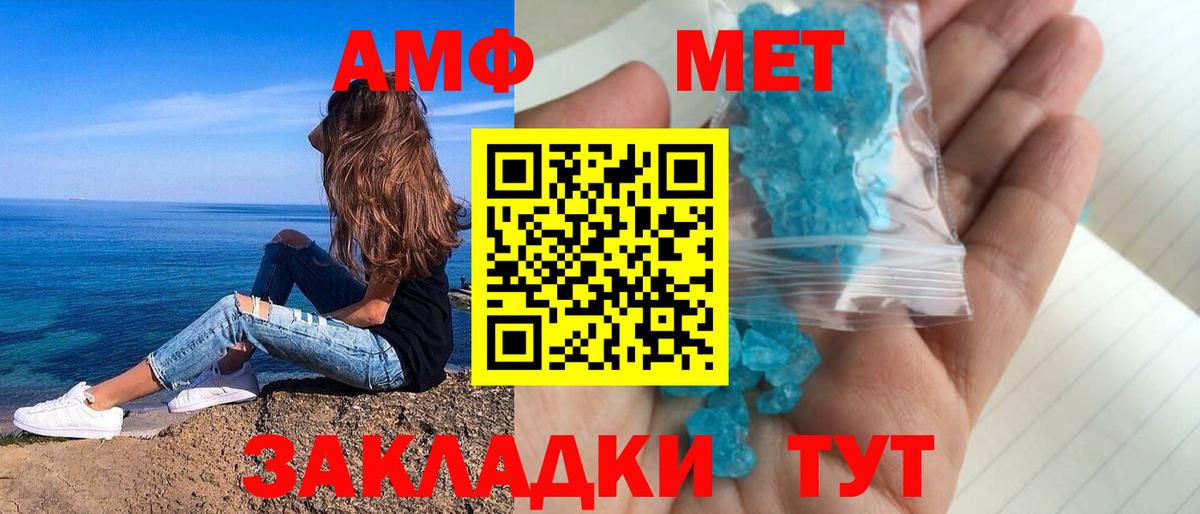 АМФЕТАМИН 97% Краснотурьинск