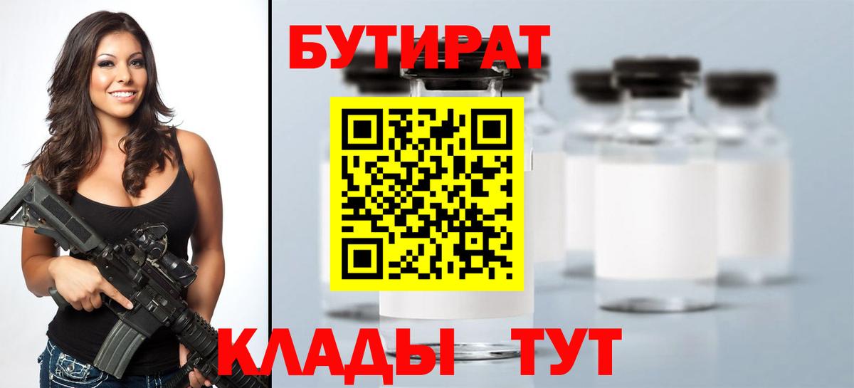 Бутират оксана Краснотурьинск
