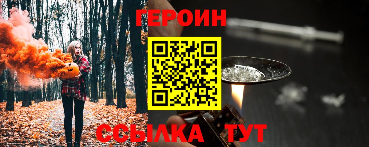 Героин Афган  Вход с VPN  Краснотурьинск 