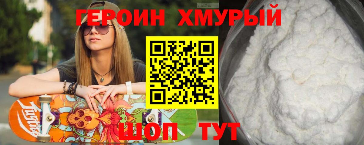 Героин Афган Краснотурьинск