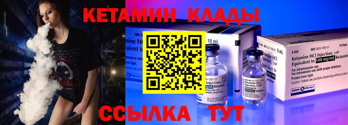 Кетамин ketamine  Вход с VPN  Краснотурьинск 