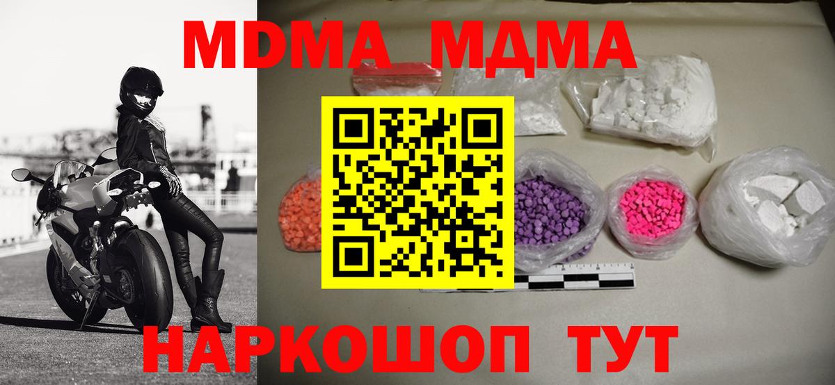 МДМА молли  Вход с VPN  Краснотурьинск  MDMA crystal 
