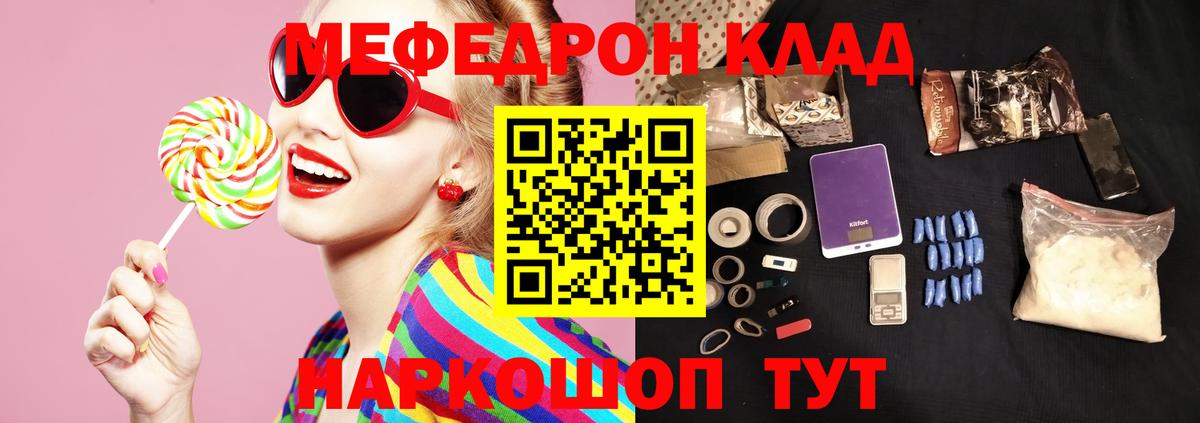 Мефедрон  Меф mephedrone  Вход с VPN  Краснотурьинск  МЕФ кристаллы 
