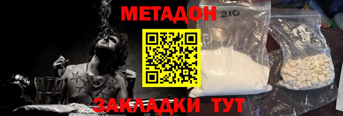 blacksprut ONION  Метадон methadone  Вход с VPN  Метадон VHQ  Краснотурьинск 