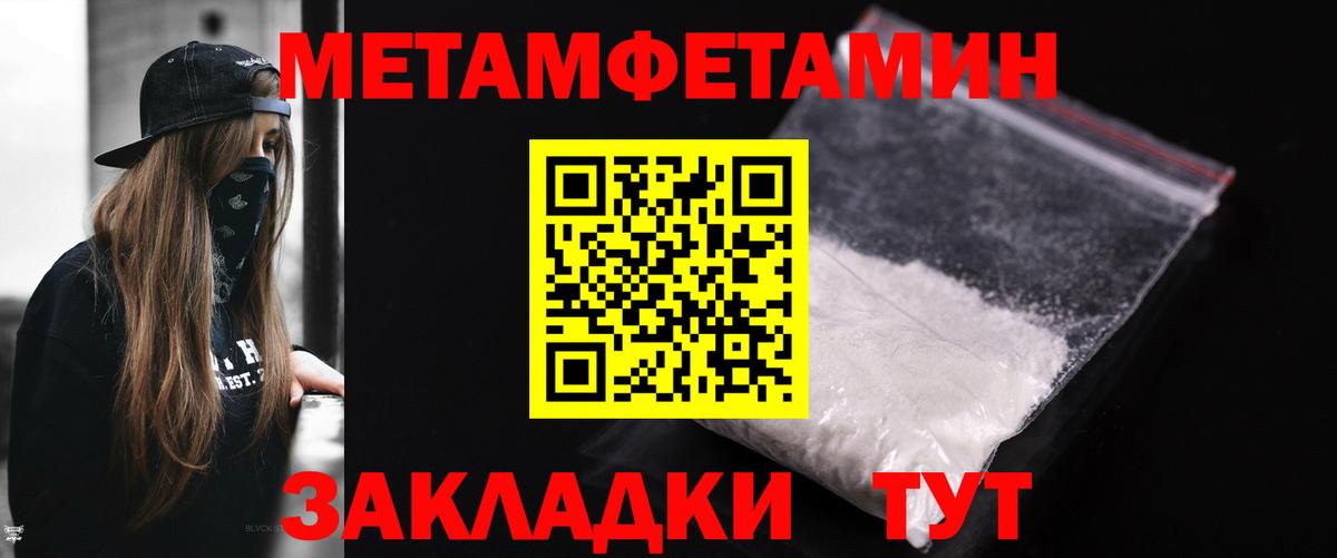 МЕТАМФЕТАМИН кристалл  Вход с VPN  Краснотурьинск  МЕТАМФЕТАМИН кристалл 