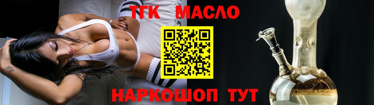 Дистиллят ТГК вейп  Вход с VPN  Краснотурьинск 